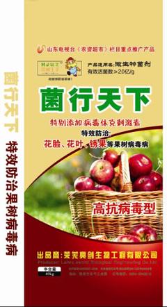 花椒王子-菌行天下 生物技術領航，特效防治果樹三大病害