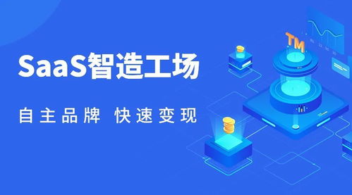 科汛云開店 延伸獲客SaaS服務，助力電商企業(yè)高效發(fā)展