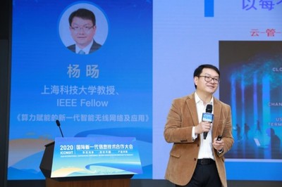 技術交融，共創未來 2020國際新一代信息技術合作大會深圳啟幕，上海網絡技術服務助推全球數字化轉型
