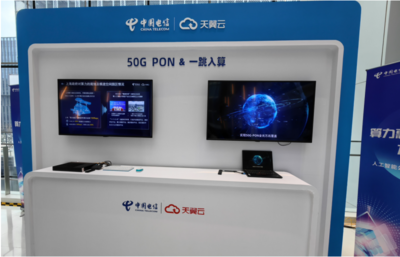 上海電信發力50G PON 率先將雙萬兆網絡帶入現實，引領城市數字化新紀元